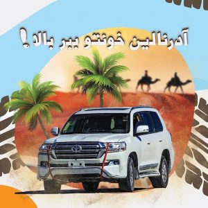 پارک سافاری کیش